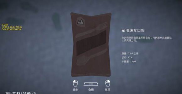 漫漫长夜雪岭瀑布洞穴,漫漫长夜琳琅雪岭机翼在哪