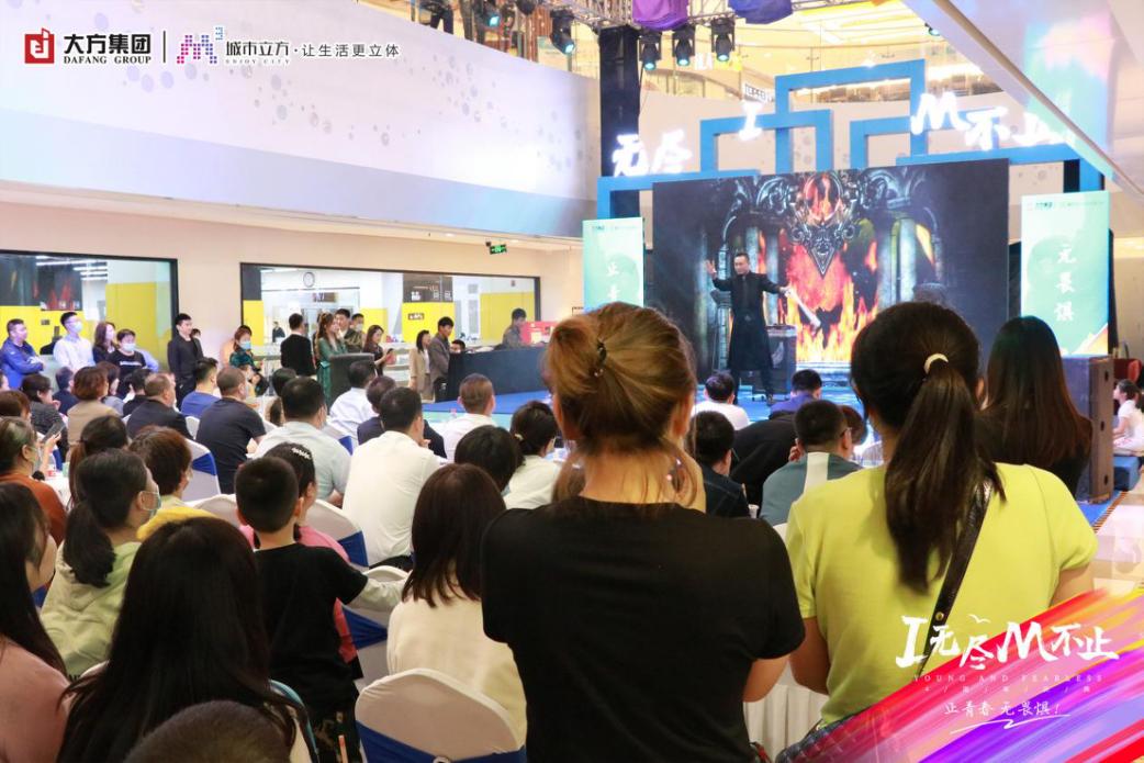 I无尽，M不止-城市立方文化体育综合体四周年庆典