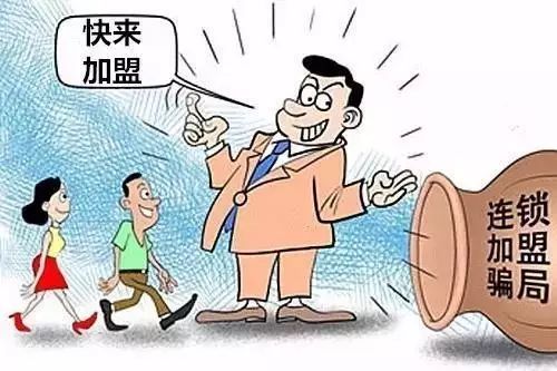 加盟被骗最好的解决方法,代理加盟被骗去哪个部门报警