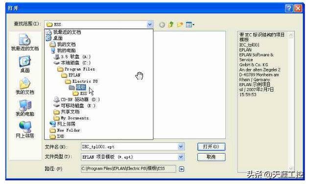eplan软件怎么画电路图,学会eplan软件绘电气图需求多久