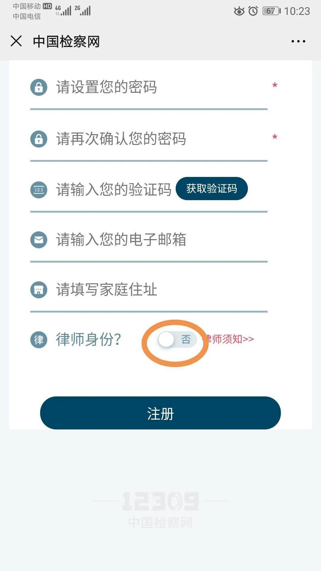律师在线咨询案件,律师查询个人信息需求什么手续