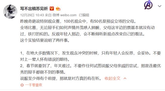 奇葩说中詹青云的经典视频,奇葩说詹青云封神一战
