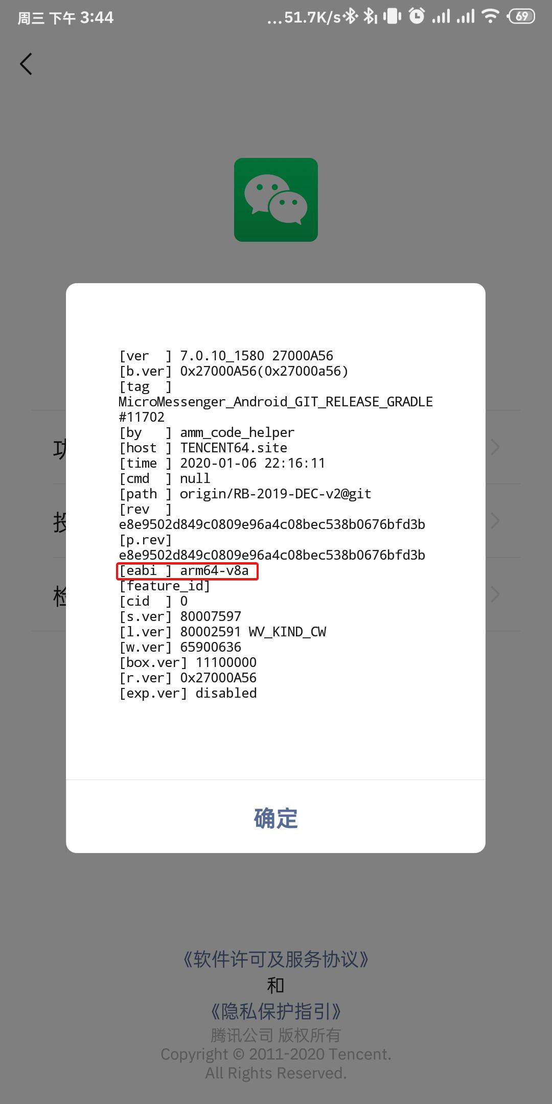 微信如何点一下就说话,微信怎么点一下就会朗读