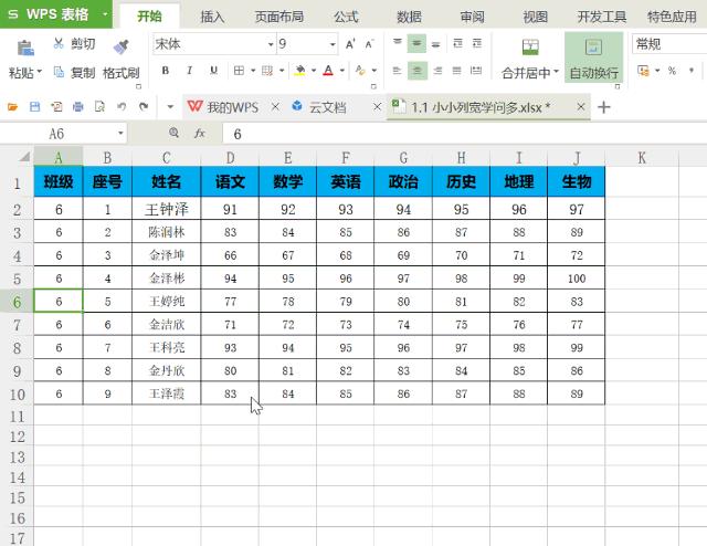 办公用wps好还是excel好用,办公软件wps和excel教程