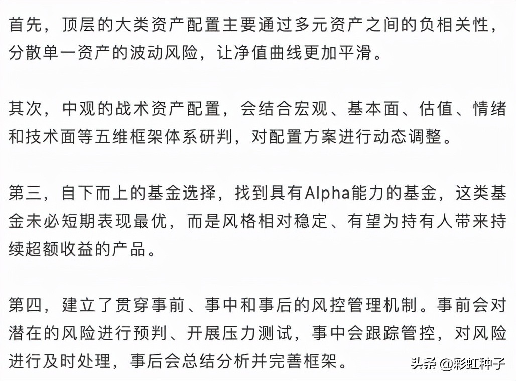 NO.674｜广发基金杨喆-广发优选配置，值不值得买？