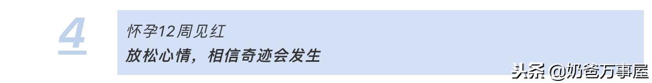刚刚怀孕见红怎么回事,刚发现怀孕见红怎么办