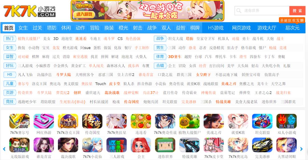 4399消失的游戏,4399小游戏里面消失的游戏有什么