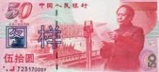 人民币变迁史：毛主席拒上人民币，为何人民币昵称还是毛爷爷？