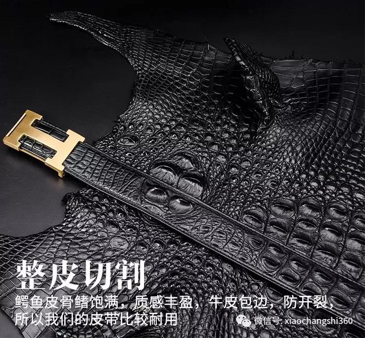 正品鳄鱼100%真牛皮皮带,进口鳄鱼真皮皮带特价