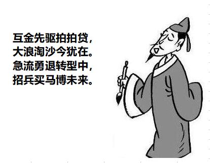 拍拍贷属于p2p网贷的什么模式,退出p2p
