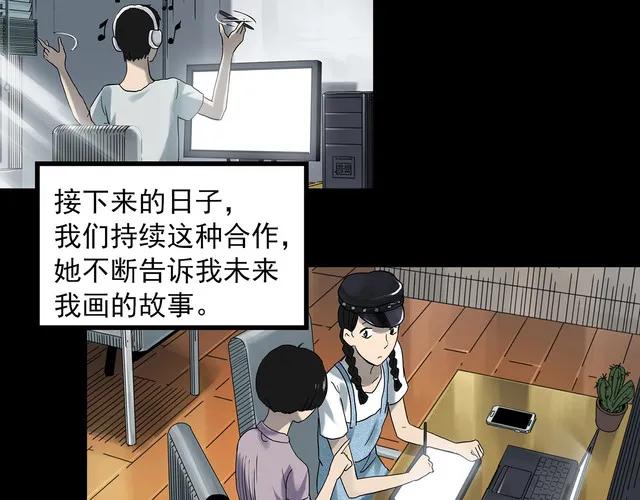 女助理漫画,助理漫画