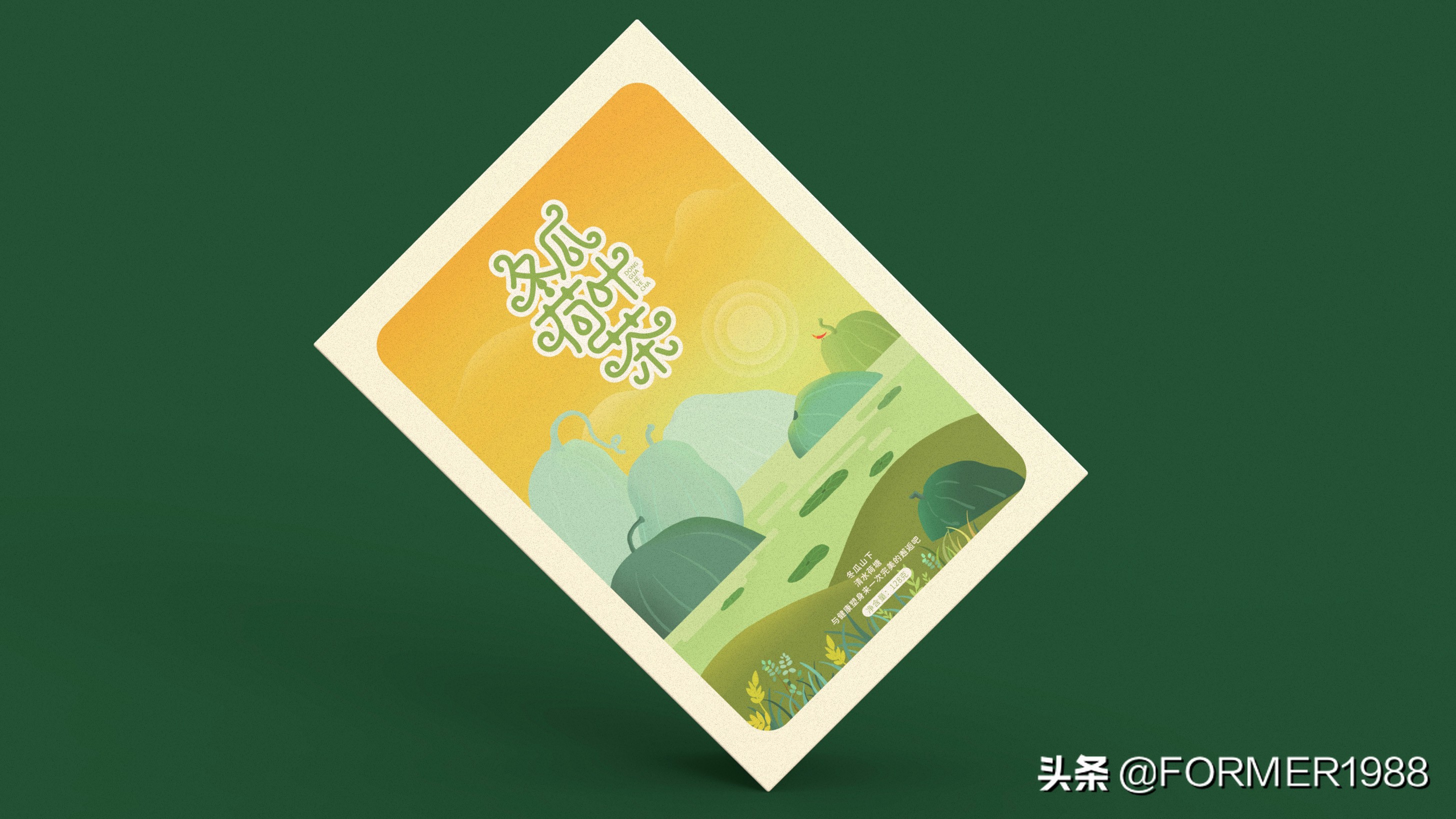 柠檬荷叶茶包装设计,夏日果茶字体设计