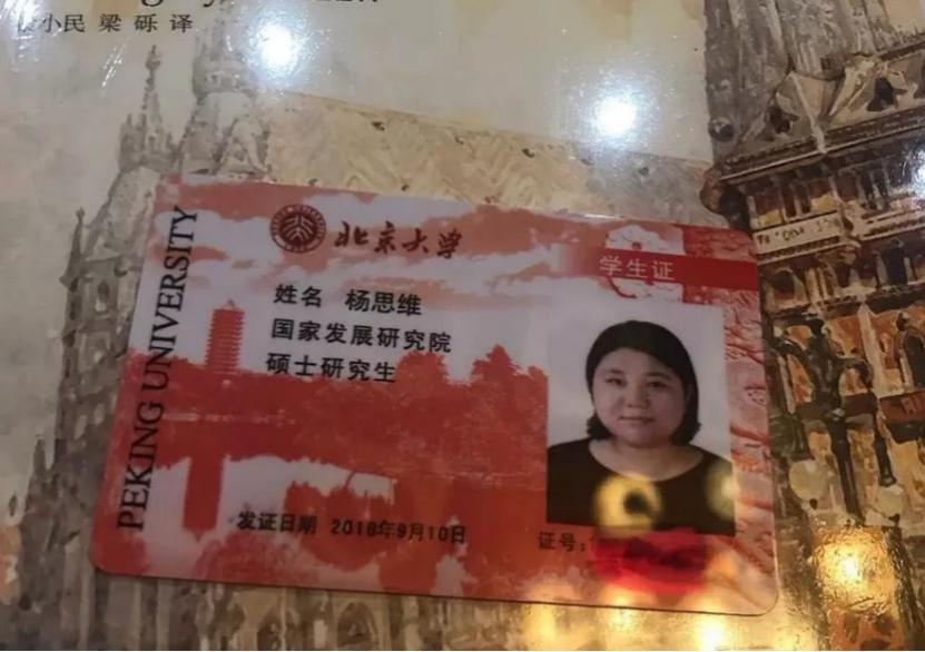 穿着大码女装的杨天真乘风破浪|艾问人物
