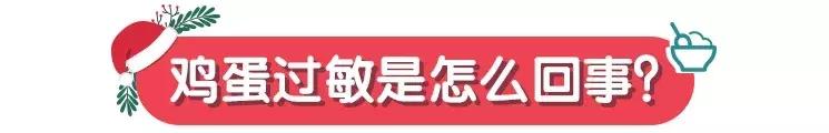 鸡蛋过敏是怎么回事？该如何吃辅食呢？