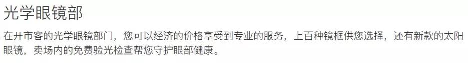 上海costco超市为什么那么火爆,上海超市costco现状