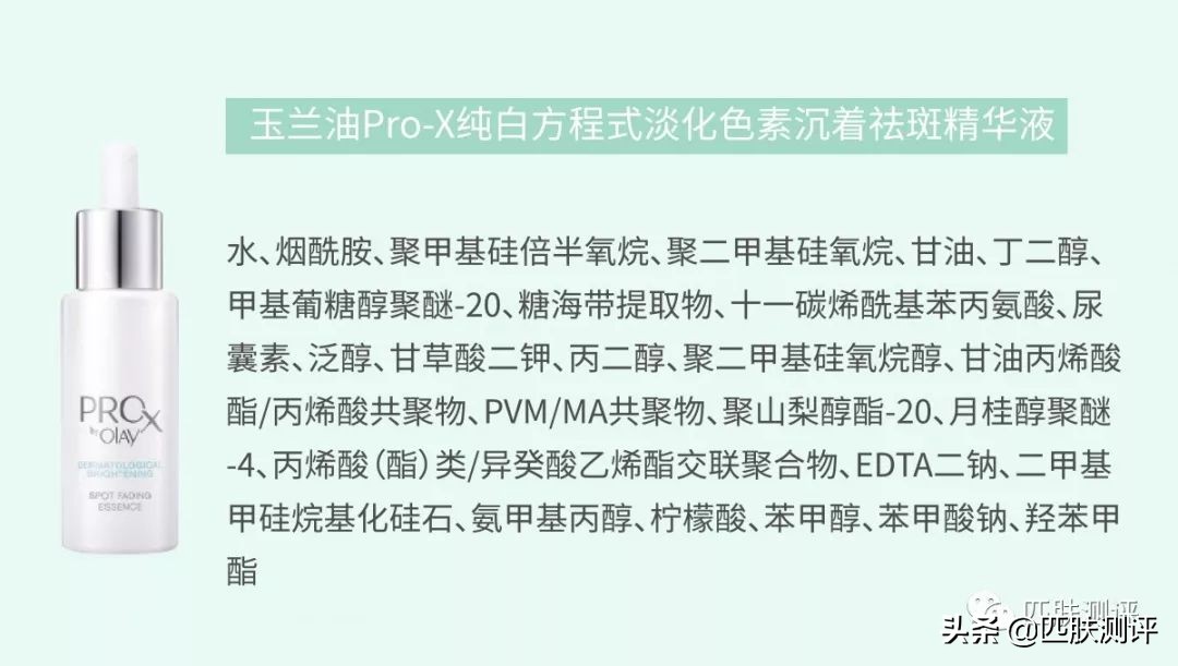 olay淡斑小白瓶王牌产品,olay淡斑小白瓶和大红瓶搭配吗