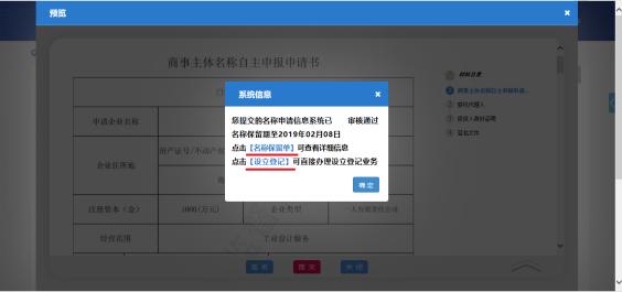 【干货课堂】在海南如何投资办企业、流程如何？这份内资企业（有限责任公司）登录动手手册请查看