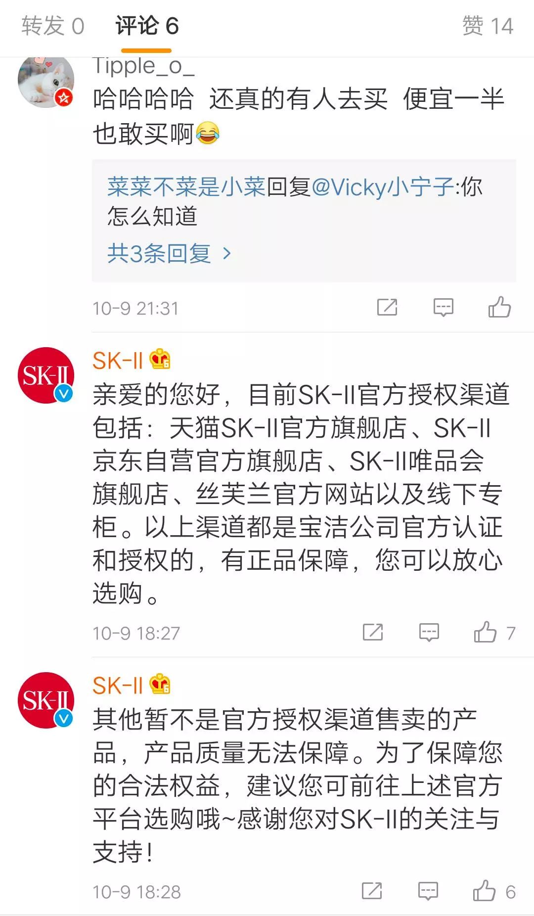 拼多多官方授权海蓝之谜是正品吗,拼多多百亿补贴买海蓝之谜靠谱吗