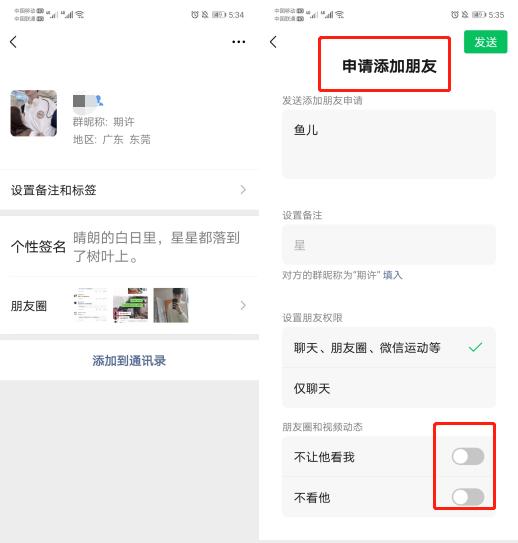 朋友圈可查看访客,朋友圈访客免费看