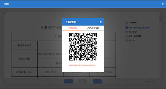 【干货课堂】在海南如何投资办企业、流程如何？这份内资企业（有限责任公司）登录动手手册请查看