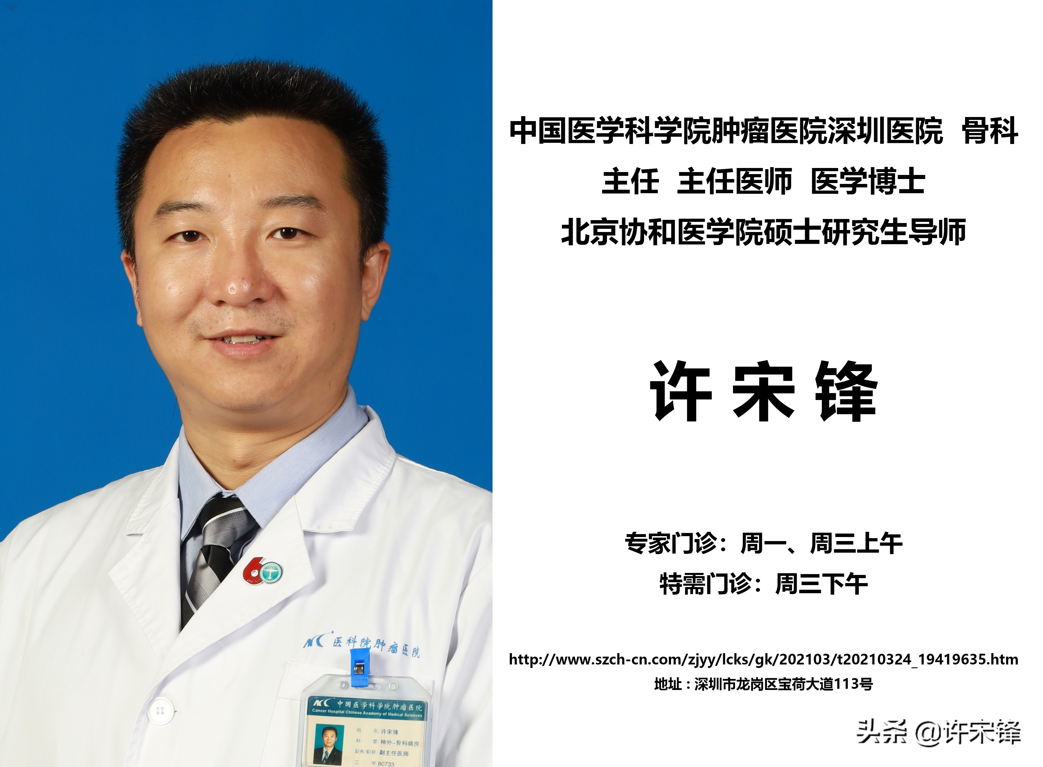 深圳肿瘤医院论坛,广东省脊柱肿瘤研讨会