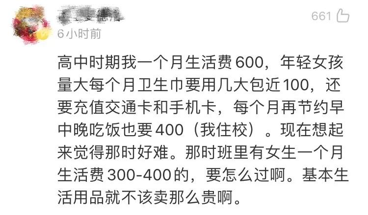 我们离卫生巾自由还有多远？