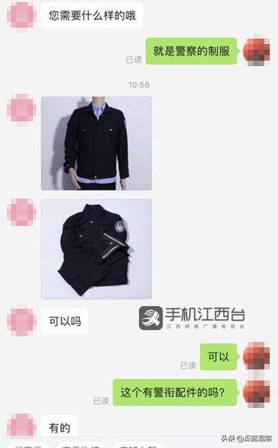 “警服警衔”拼多多上随意购？律师：买卖警用装备或触犯刑法
