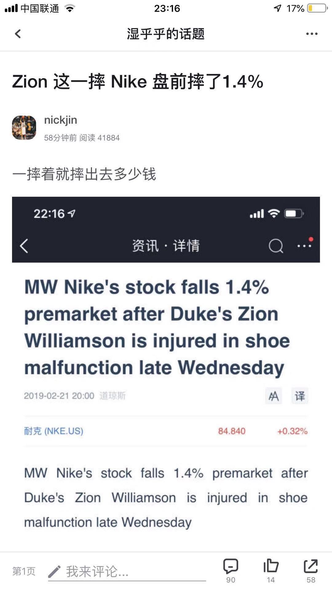 北卡对杜克,杜克vs北卡第二回合