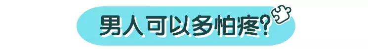 割痔疮以后痛不欲生,割痔疮和生孩子的疼痛感