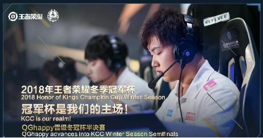 2018王者荣耀冬季冠军杯bavsqg,王者荣耀2018冠军杯qgvsba第6场