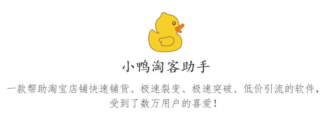 淘宝爆单,淘宝爆单软件