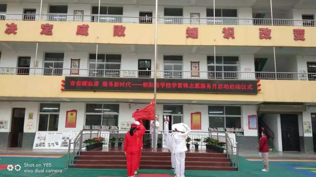 学雷锋的实践行动,学雷锋踏春
