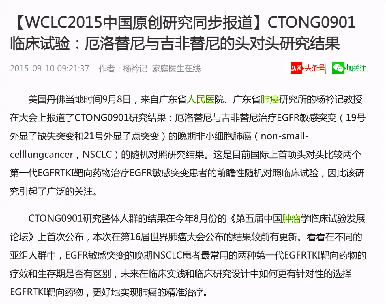 癌症治疗≠倾家荡产，甚至可以不花钱，医生告知你这5大省钱方法