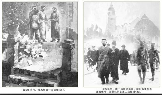 邓恩铭牺牲事迹,邓恩铭革命事迹