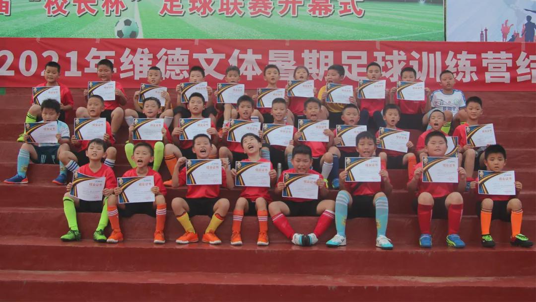 信阳维德青训基地,维德青少年培训