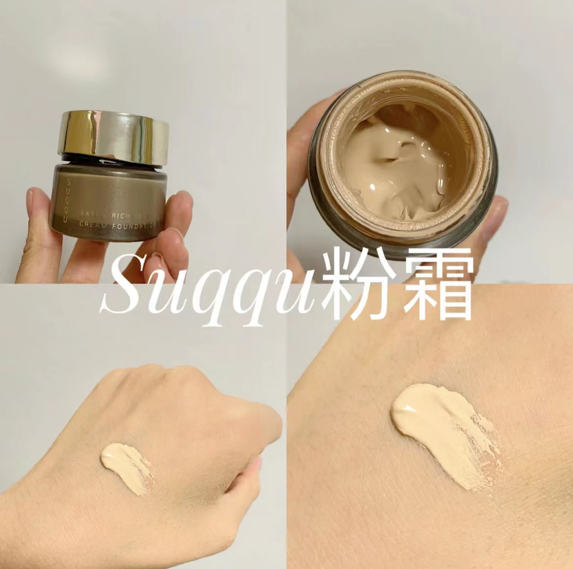 盘点6款适合油皮、混油皮的大牌粉底液