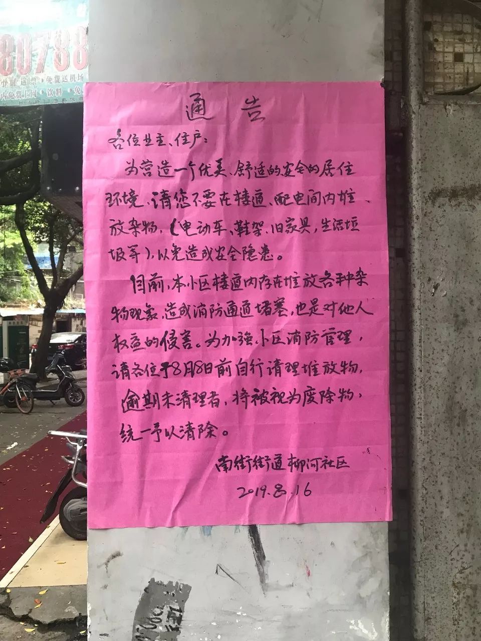 这些手写文字里，藏着整个福州城正在消失的记忆