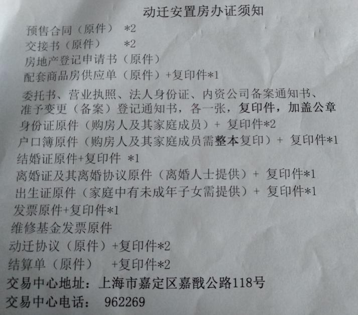 动迁房大产证什么时候拿到,嘉定拆迁房办房产证需求哪些手续