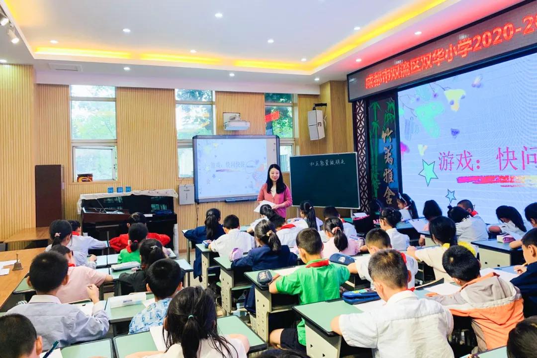 双流区双华小学教育,成都市双流双华小学
