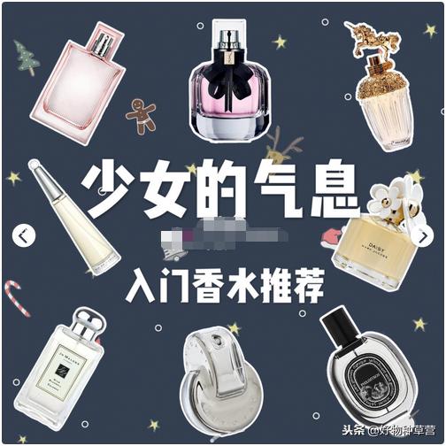 软妹专用香水排行榜,软妹香水可爱