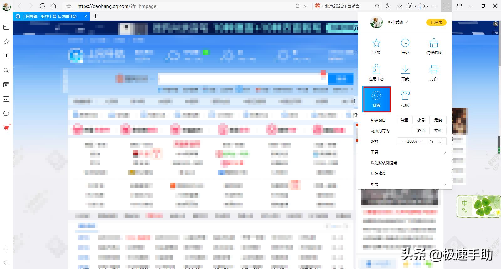 手机版qq浏览器怎么保存登录密码,qq浏览器怎么保存账号和密码