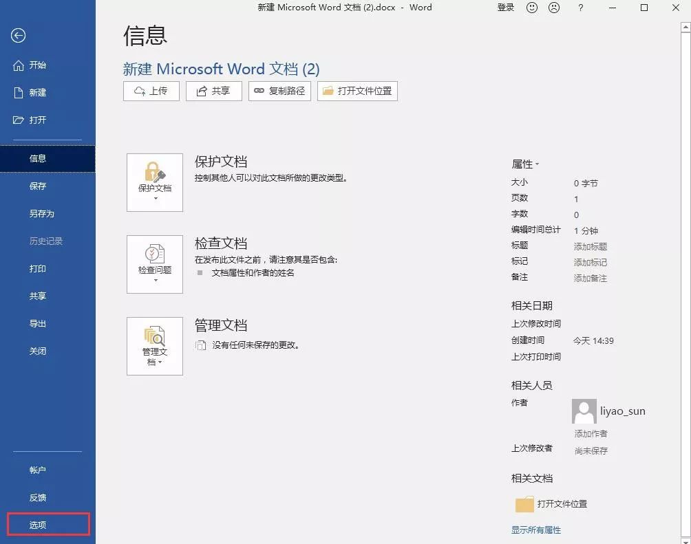 word中你必须知道的打印小技巧,word打印动手的正确做法