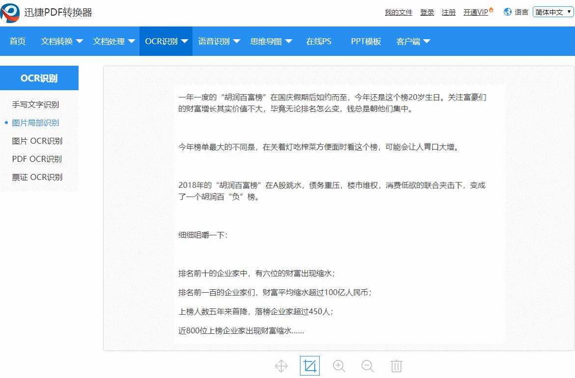 网页上文字复制不了怎么办,网页无法复制文字如何复制到word