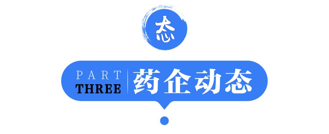 一药企被税务突查，跨国药企在印裁员