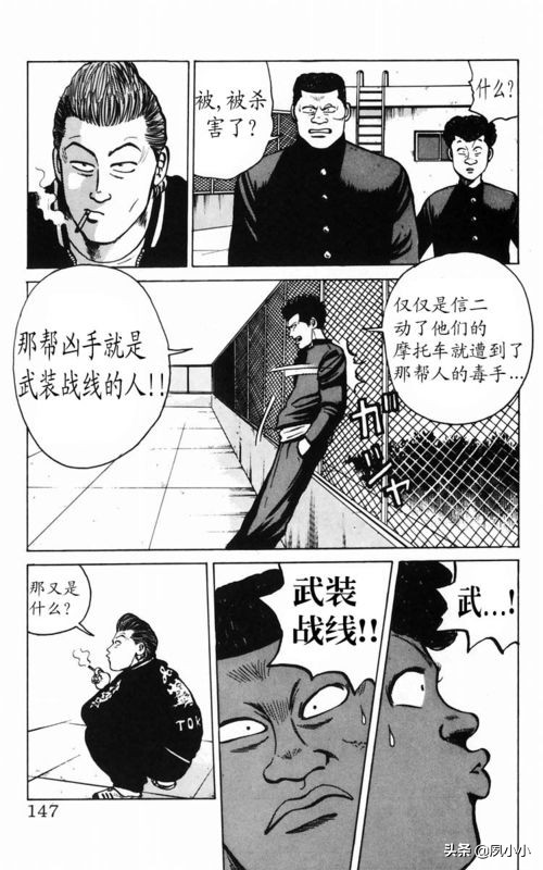 热血高校电影3中文版,热血高校3最终决战全集