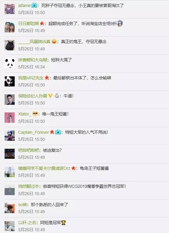 ted进wcg八强了吗,wcg夺冠ted