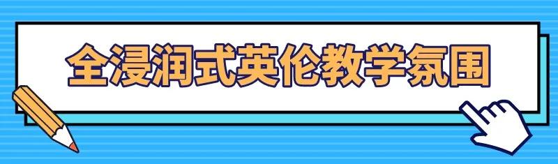 @常州家长：入学即享英国高中学籍！这所国际高中到底什么来头？