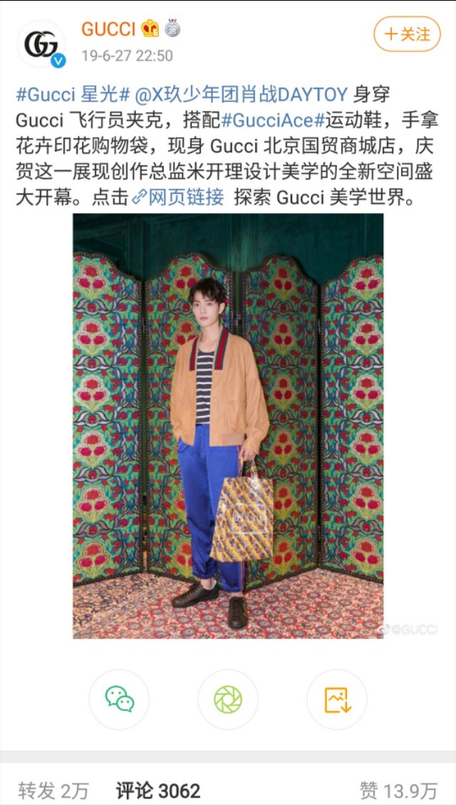 最大胆又最正经，肖战和Gucci
