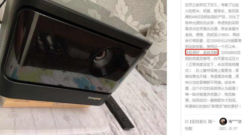 当贝x3投影仪动手,当贝x3投影仪白天效果