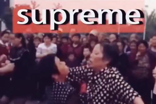 最难买的supreme,supreme各种山寨商标